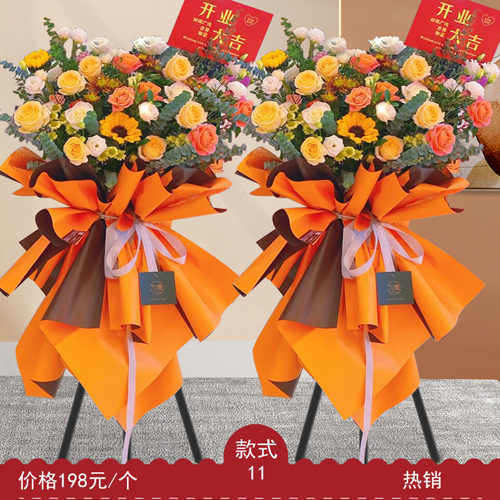 东莞开业花篮预定  黄金万两 实体店铺包配送上门